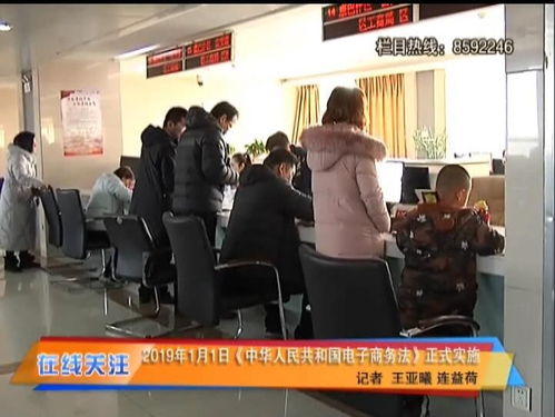 《中華人民共和國電子商務法》正式實施 開啟個人商務服務新紀元
