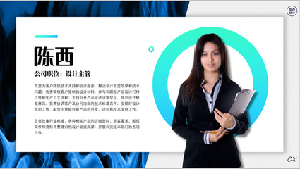 四種專業版式方案，打造卓越個人介紹頁PPT模板，助力商務服務脫穎而出